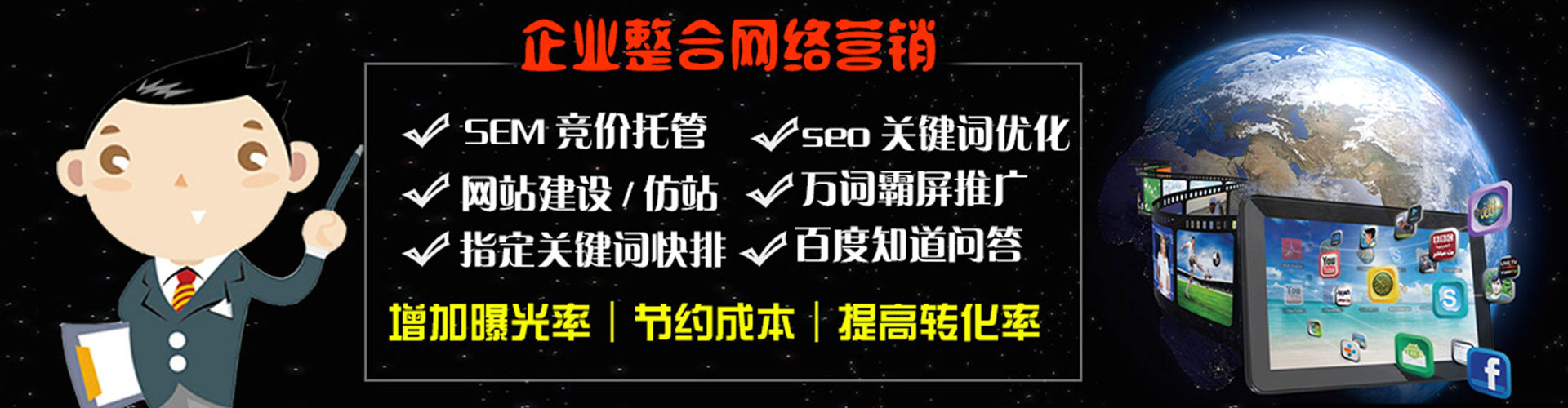 宁蒗百度竞价包年